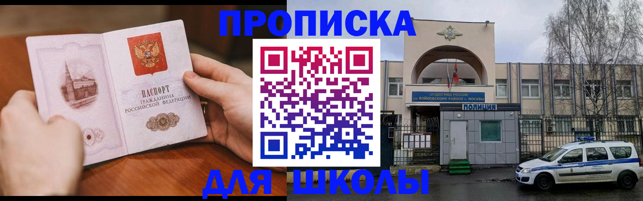 прописка паспорт в Боровске