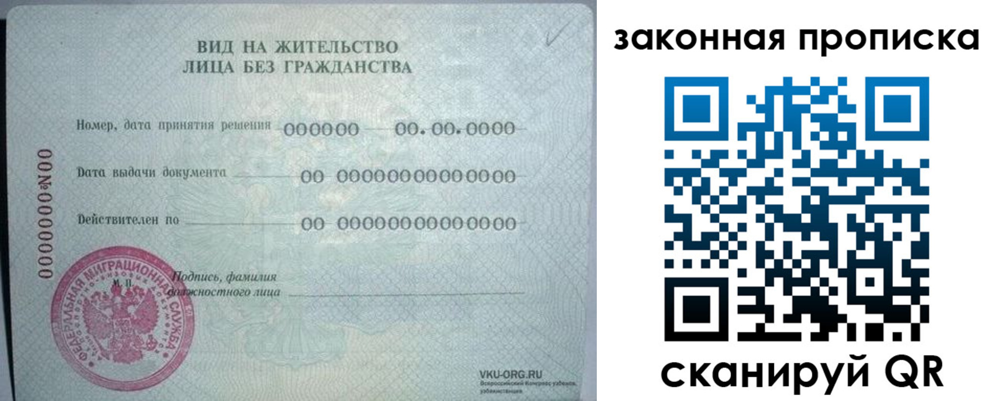 прописка иностранных граждан в Боровске
