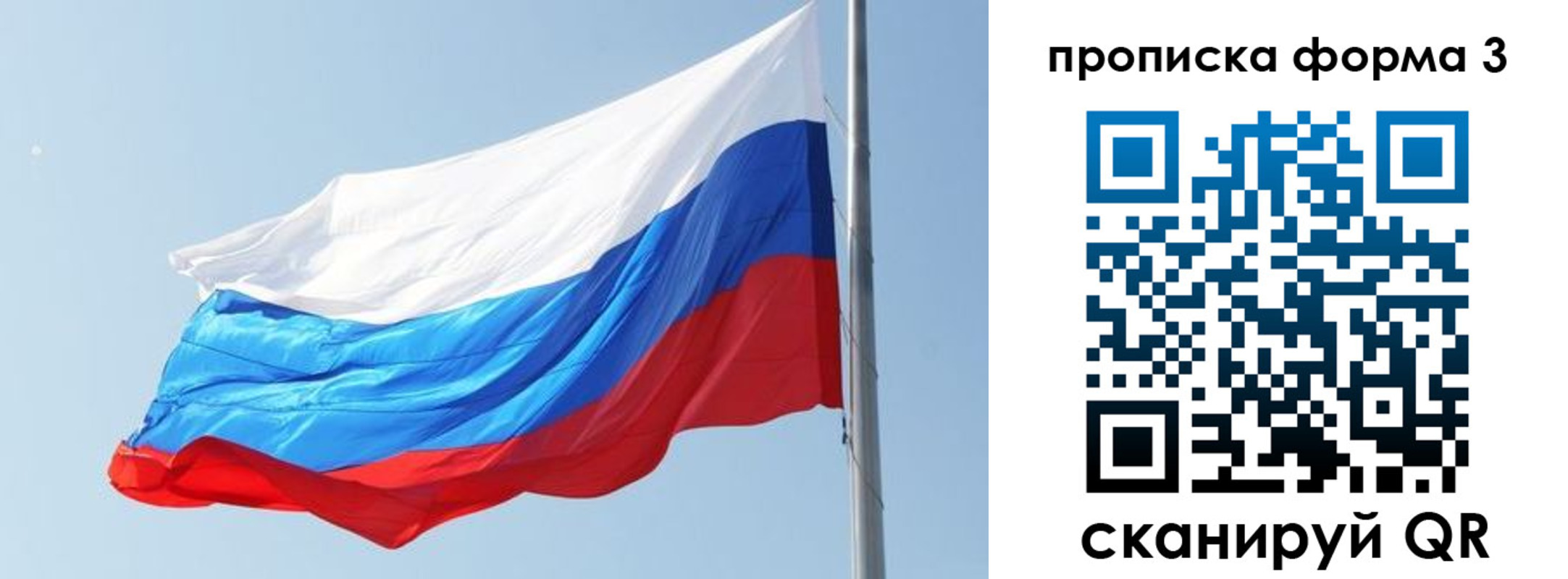прописка для кредита в Боровске