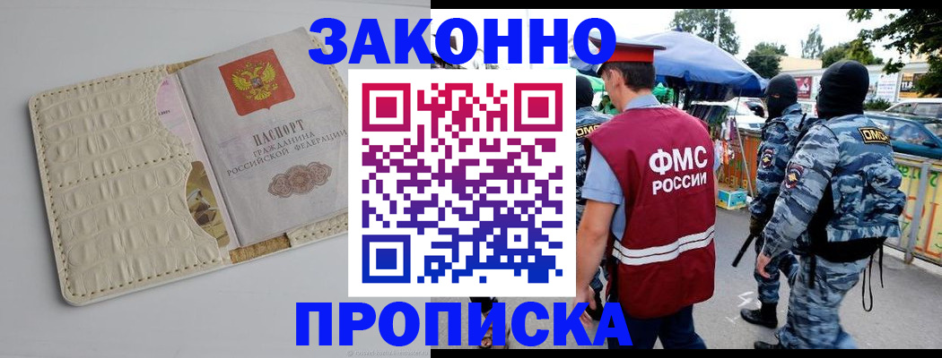 регистрация в Боровске