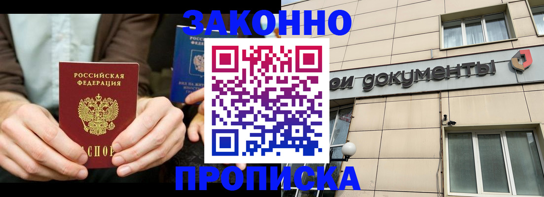 прописка поиск в Боровске