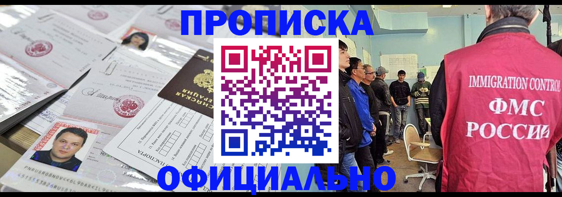 временная регистрация в Боровске