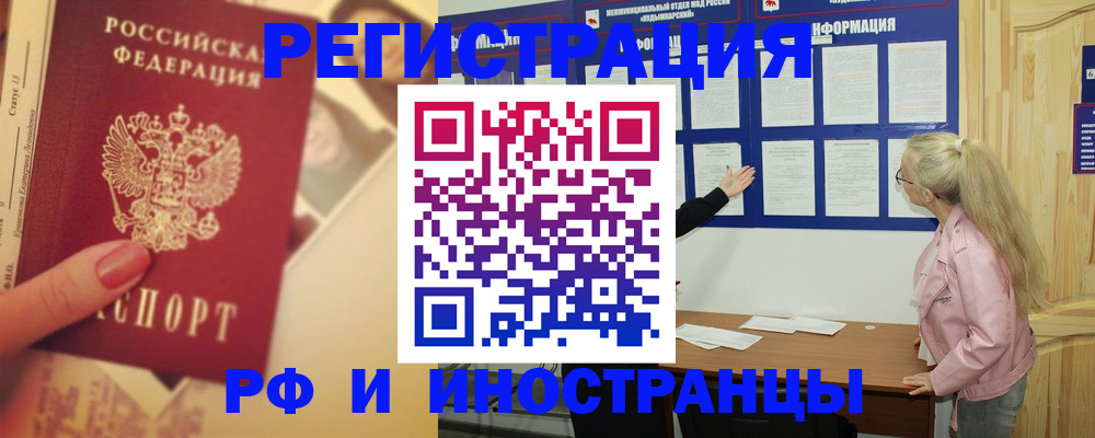 временная регистрация купить в Боровске