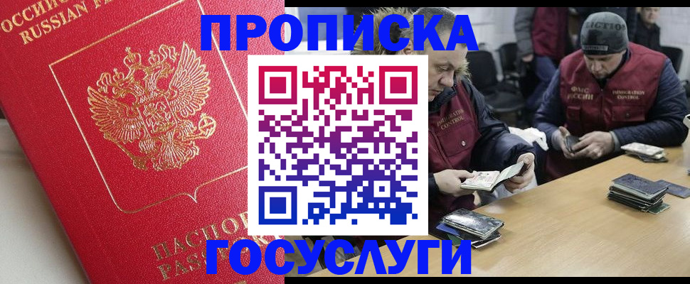 временная регистрация госуслуги в Боровске