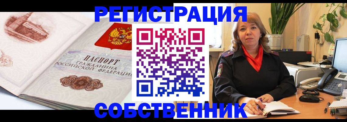 регистрация в Боровске